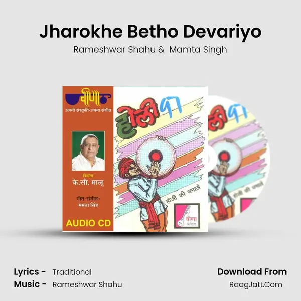 Jharokhe Betho Devariyo MP3 Song by Rameshwar Shahu Cover