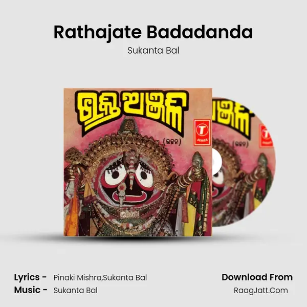 Rathajate Badadanda mp3 song
