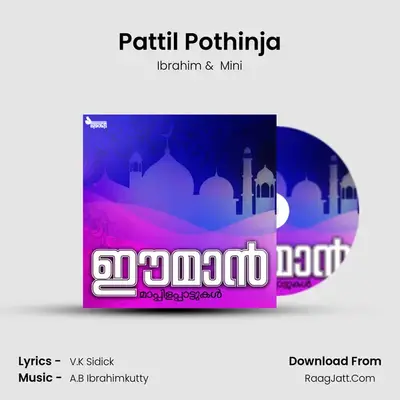 Pattil Pothinja MP3 Song by Ibrahim Cover