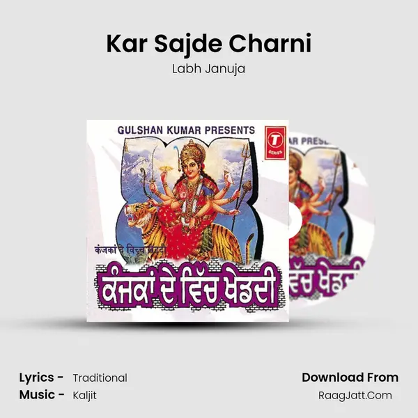 Kar Sajde Charni MP3 Song by Labh Januja Cover
