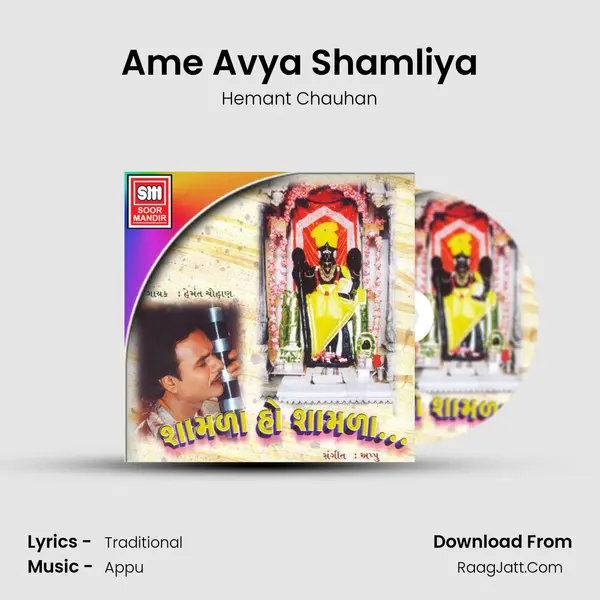 Ame Avya Shamliya MP3 Song by Hemant Chauhan Cover