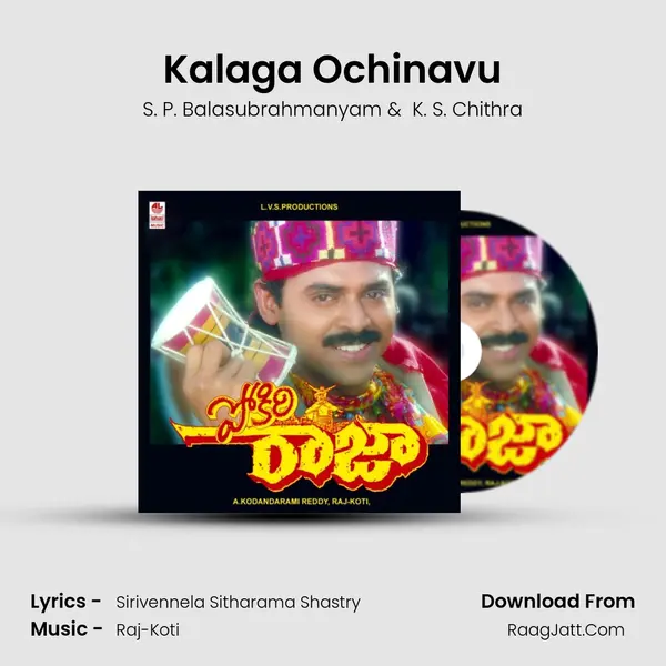 Kalaga Ochinavu MP3 Song by S. P. Balasubrahmanyam Cover