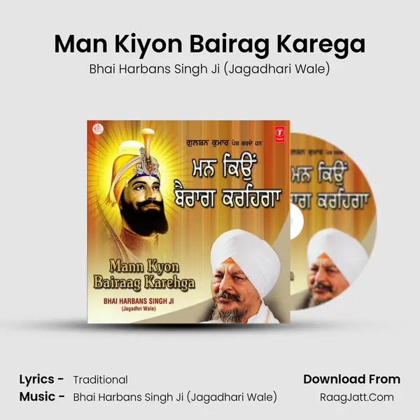 Man Kiyon Bairag Karega MP3 Song by Bhai Harbans Singh Ji (Jagadhari Wale) Cover