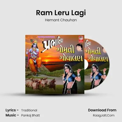 Ram Leru Lagi MP3 Song by Hemant Chauhan Cover