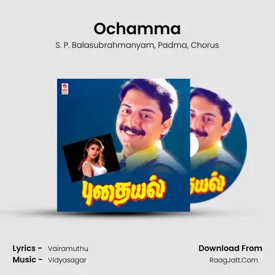 Ochamma MP3 Song by S. P. Balasubrahmanyam Cover