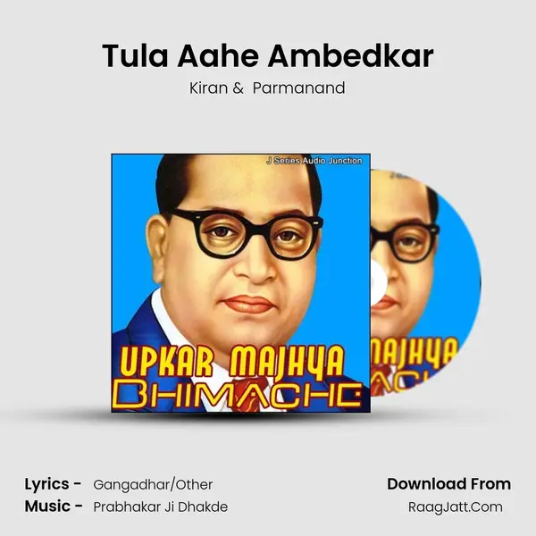 Tula Aahe Ambedkar MP3 Song by Kiran Cover