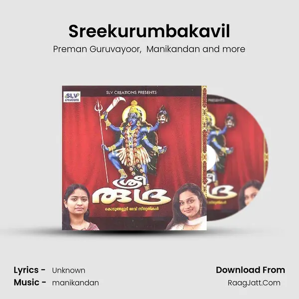 Sreekurumbakavil mp3 song