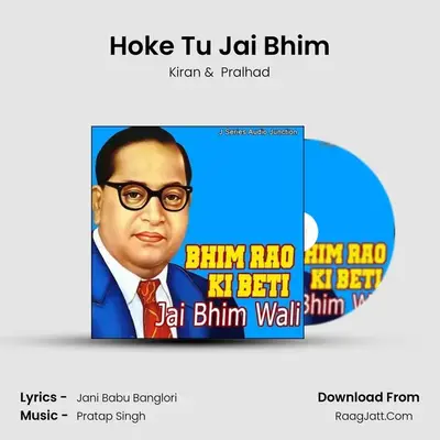 Hoke Tu Jai Bhim mp3 song