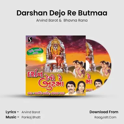 Darshan Dejo Re Butmaa MP3 Song by Arvind Barot Cover