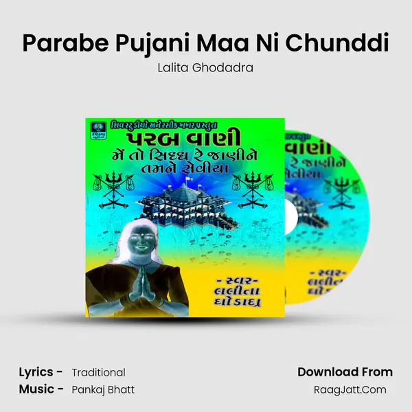 Parabe Pujani Maa Ni Chunddi MP3 Song by Lalita Ghodadra Cover