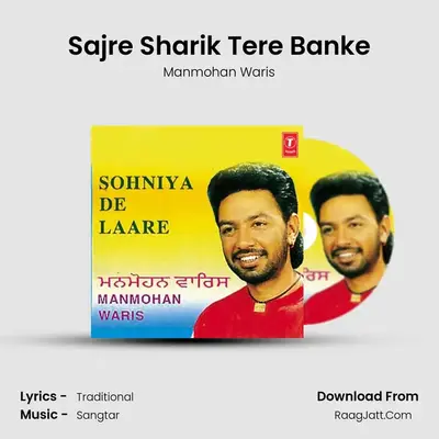Sajre Sharik Tere Banke MP3 Song by Manmohan Waris Cover