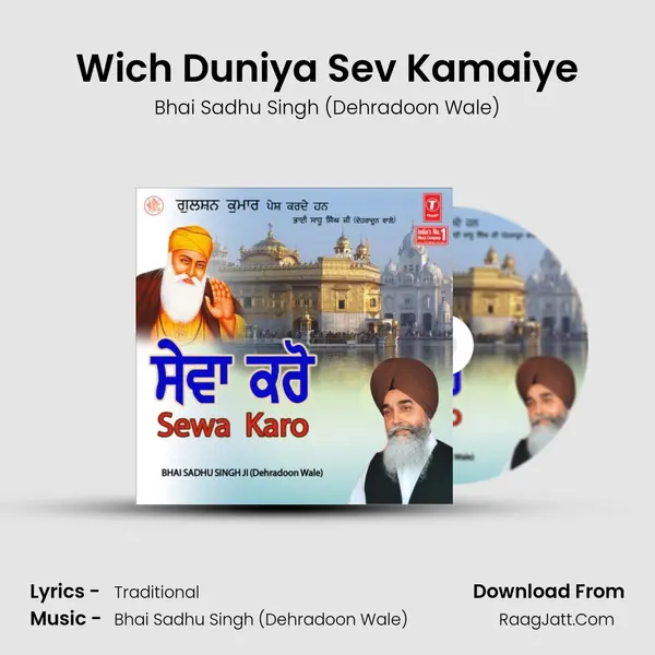 Wich Duniya Sev Kamaiye MP3 Song by Bhai Sadhu Singh (Dehradoon Wale) Cover
