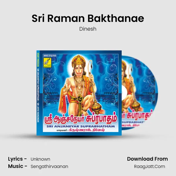 Sri Raman Bakthanae MP3 Song by Dinesh Cover