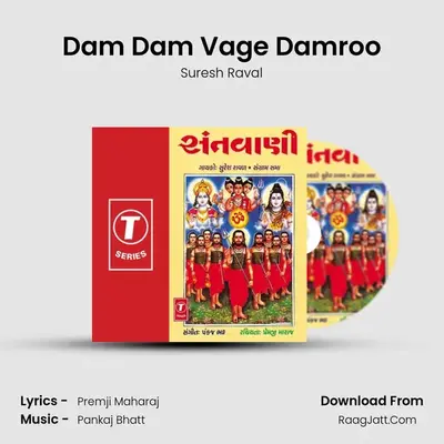 Dam Dam Vage Damroo MP3 Song by Suresh Raval Cover