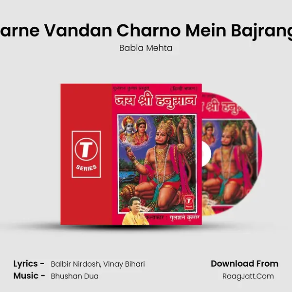 Karne Vandan Charno Mein Bajrangi MP3 Song by Babla Mehta Cover