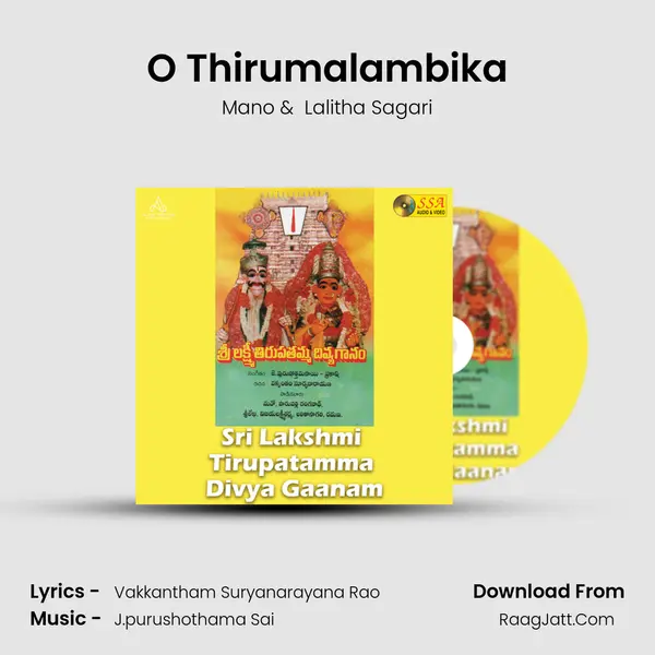 O Thirumalambika MP3 Song by Mano Cover