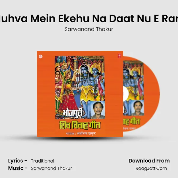 Muhva Mein Ekehu Na Daat Nu E Ram MP3 Song by Sarwanand Thakur Cover