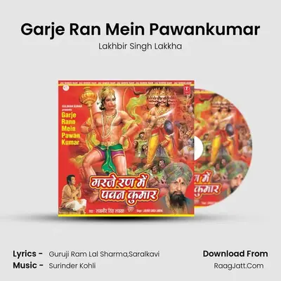 Garje Ran Mein Pawankumar MP3 Song by Lakhbir Singh Lakkha Cover
