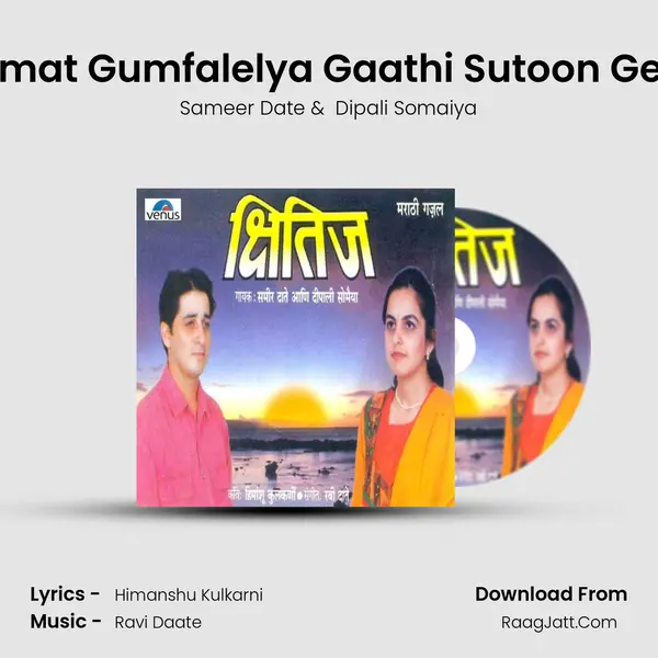 Premat Gumfalelya Gaathi Sutoon Gelya MP3 Song by Sameer Date Cover