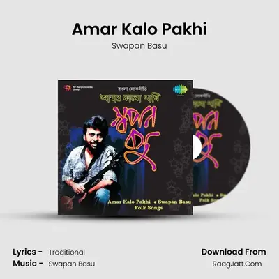 Amar Kalo Pakhi MP3 Song by Swapan Basu Cover
