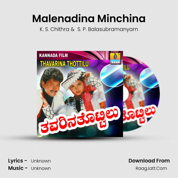 Malenadina Minchina MP3 Song by K. S. Chithra Cover