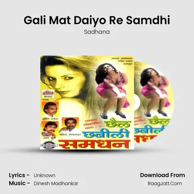 Gali Mat Daiyo Re Samdhi MP3 Song by Sadhana Cover