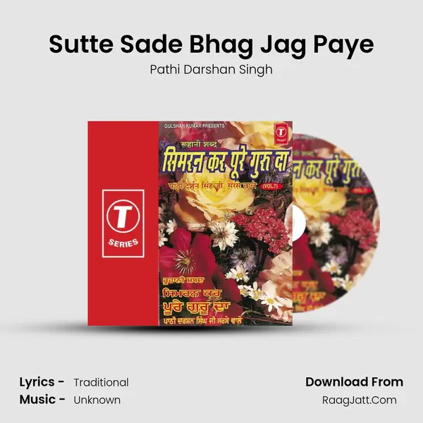 Sutte Sade Bhag Jag Paye MP3 Song by Pathi Darshan Singh Cover