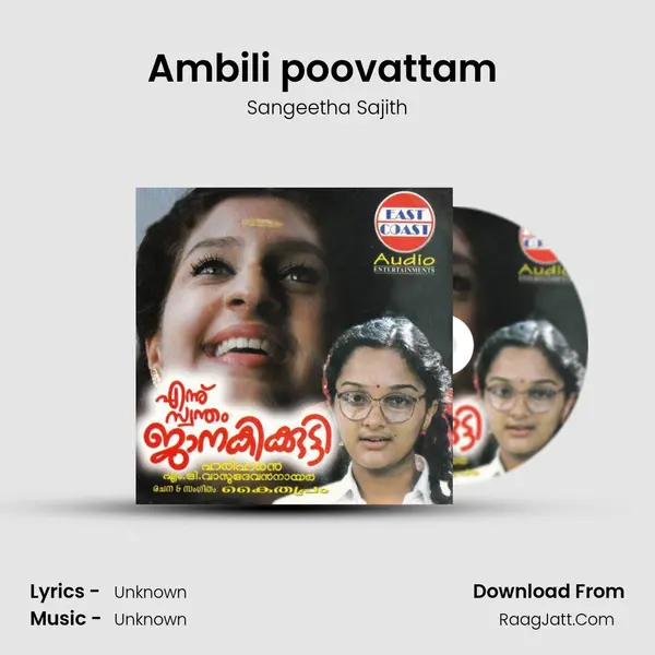 Ambili poovattam (M) MP3 Song by Sangeetha Sajith Cover