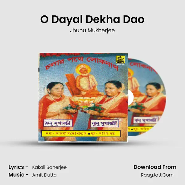 O Dayal Dekha Dao MP3 Song by Jhunu Mukherjee Cover