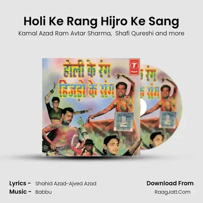 Holi Ke Rang Hijro Ke Sang mp3 song