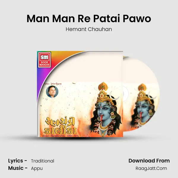 Man Man Re Patai Pawo MP3 Song by Hemant Chauhan Cover