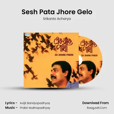 Sesh Pata Jhore Gelo MP3 Song by Srikanto Acharya Cover
