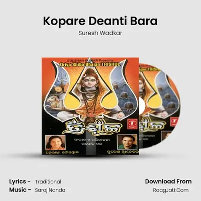 Kopare Deanti Bara MP3 Song by Suresh Wadkar Cover