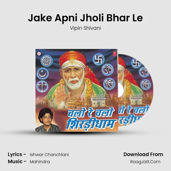 Jake Apni Jholi Bhar Le MP3 Song by Vipin Shivani Cover