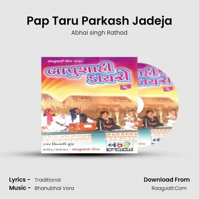 Pap Taru Parkash Jadeja mp3 song