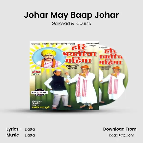 Johar May Baap Johar mp3 song