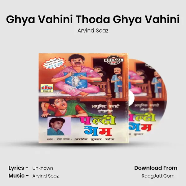 Ghya Vahini Thoda Ghya Vahini MP3 Song by Arvind Soaz Cover