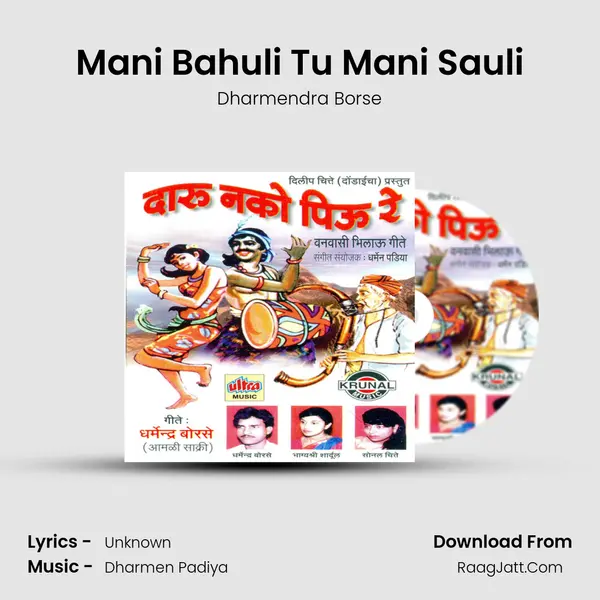 Mani Bahuli Tu Mani Sauli mp3 song
