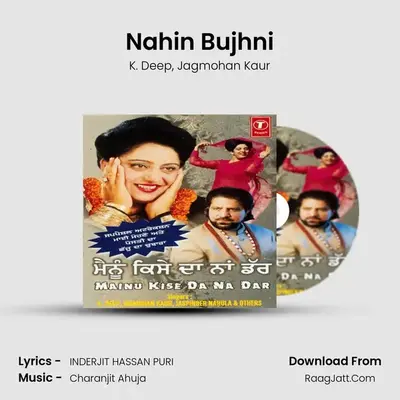 Nahin Bujhni mp3 song