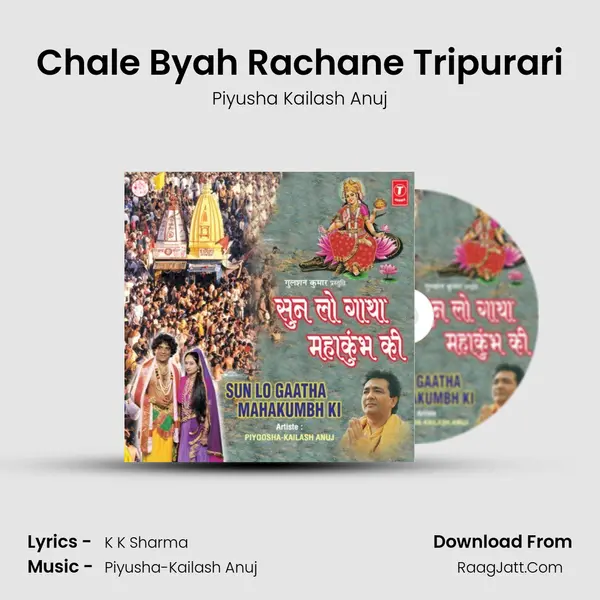 Chale Byah Rachane Tripurari MP3 Song by Piyusha Kailash Anuj Cover