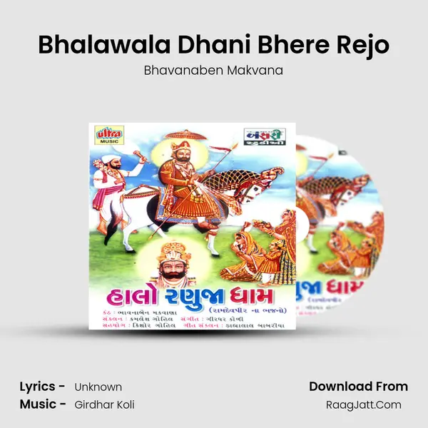 Bhalawala Dhani Bhere Rejo MP3 Song by Bhavanaben Makvana Cover