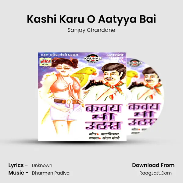Kashi Karu O Aatyya Bai MP3 Song by Sanjay Chandane Cover