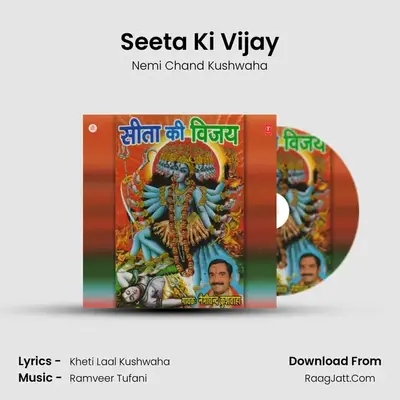 Sita Ki Vijay - Nemi Chand Kushwaha