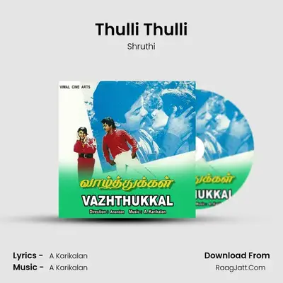 Thulli Thulli MP3 Song by Shruthi Cover