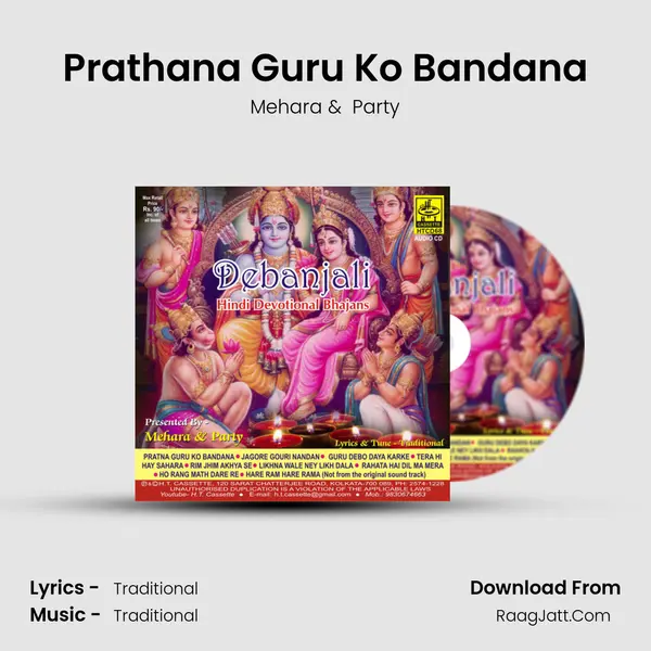Prathana Guru Ko Bandana mp3 song