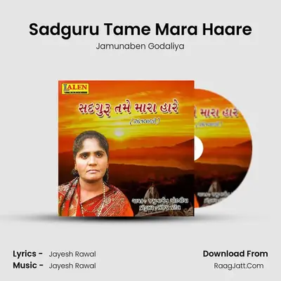 Sadguru Tame Mara Haare - Jamunaben Godaliya