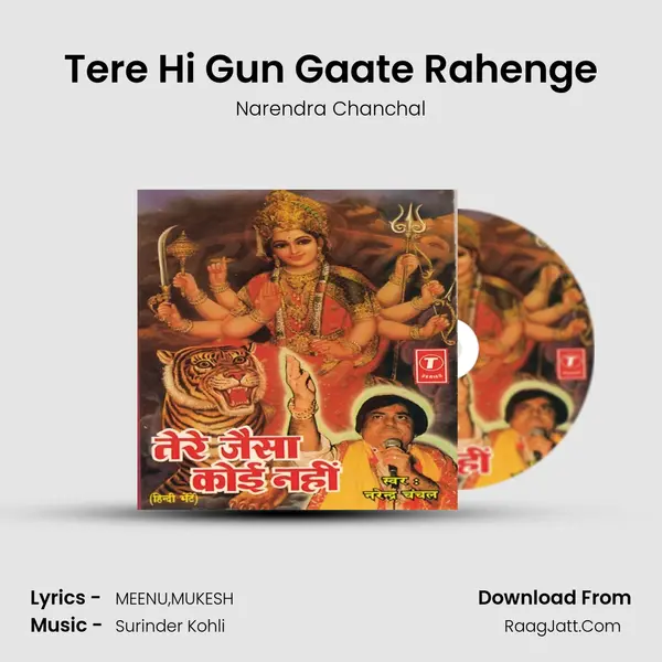 Tere Hi Gun Gaate Rahenge MP3 Song by Narendra Chanchal Cover