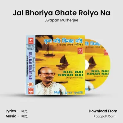 Jal Bhoriya Ghate Roiyo Na MP3 Song by Swapan Mukherjee Cover