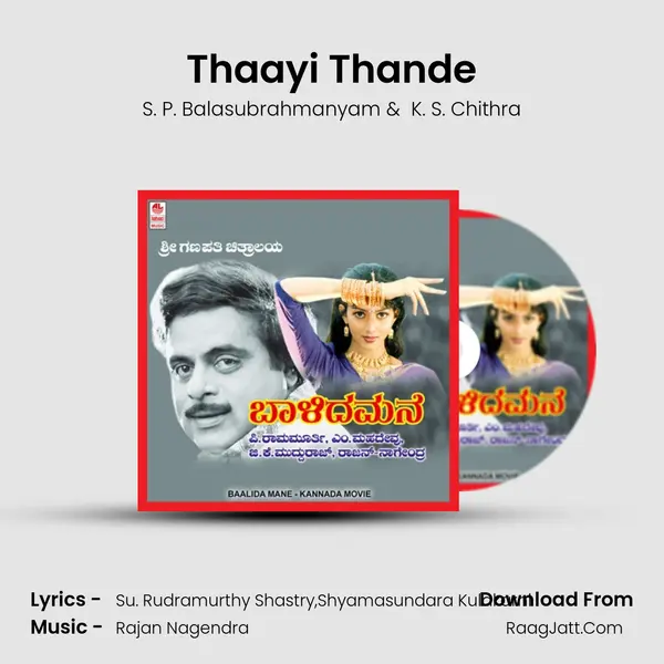 Thaayi Thande MP3 Song by S. P. Balasubrahmanyam Cover