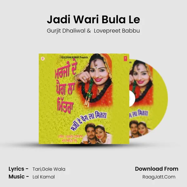 Jadi Wari Bula Le MP3 Song by Gurjit Dhaliwal Cover